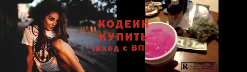 продажа наркотиков  Никольск  МЕГА сайт  Кодеиновый сироп Lean Purple Drank 